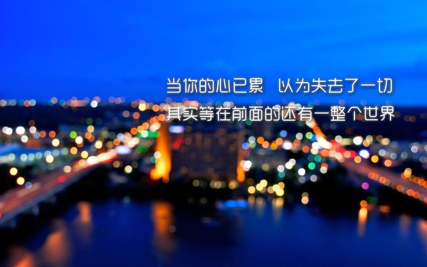 励志的句子经典语句 有冲劲的正能量句子