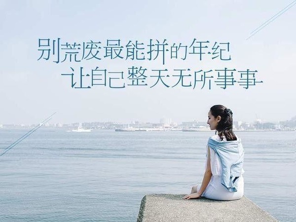 奋斗励志的句子 青春奋斗梦想励志句子