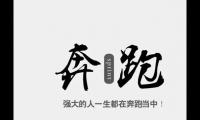 关于班级口号16字押韵励志 有创意的班级口号【图】