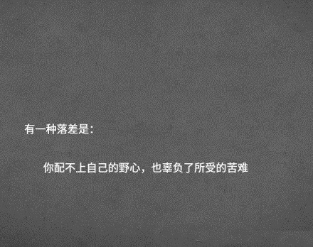 励志说说致自己朋友圈 2021最火励志句