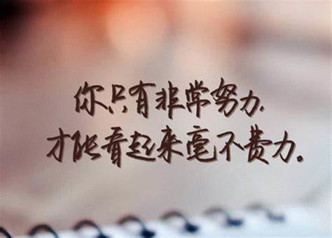 心灵鸡汤经典语录励志 人生励志语录
