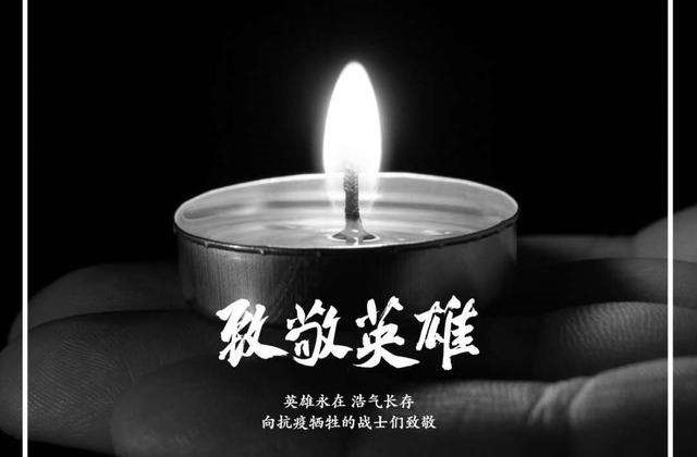 致敬抗疫英雄的话 缅怀英雄的句子