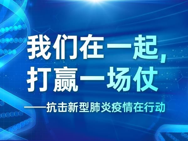 抗击新型肺炎疫情标语 预防冠状病毒侵袭宣传语