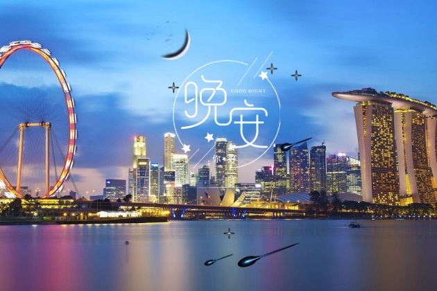 晚安图片：适合发朋友圈的晚安心语配图