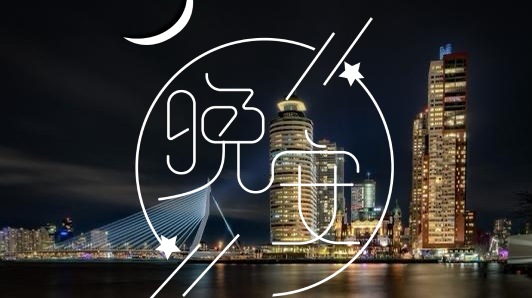 晚安暖心话语 睡前暖心的晚安心语