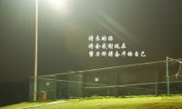 关于激励自己努力赚钱的话 让自己清醒最狠的话【图】