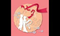 关于七夕短信祝福语【图】
