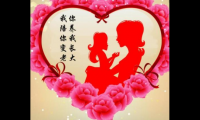 关于孩子祝福妈妈妇女节快乐图片 祝福妈妈的图片文字【图】