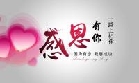 关于感恩的句子经典语录 做人要心存感恩的句子【图】