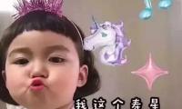 关于沙雕姐妹生日祝福语【图】