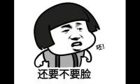 关于损人的话带搞笑【图】