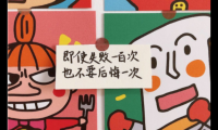 关于“ 偶像 ”的正能量语录【图】