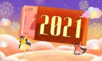 关于新年寄语2021【图】
