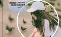 关于对女孩子表白的话浪漫【图】