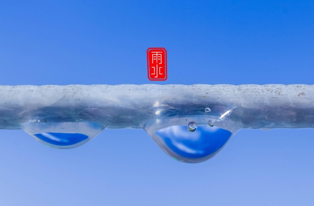雨水节气早安说说祝福语