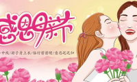 关于致母亲的短句 母亲节寄语唯美短【图】