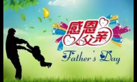 关于祝福爸爸的图片大全 表示父爱的图片唯美【图】