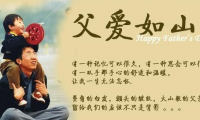 关于女儿送给爸爸暖心短句 女儿表达父爱的说说【图】