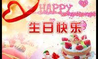 关于生日祝福语经典语录2021新版【图】
