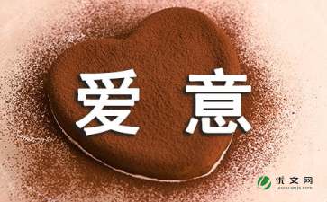 表达爱意的诗句(精选50句)