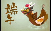 关于端午节快乐2021 2021端午节送祝福【图】