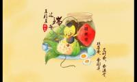关于2021端午节贺卡祝福语大全【图】
