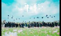 关于祝福毕业生前程似锦句子【图】