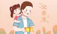 关于祝自己老公父亲节快乐【图】