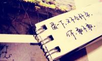 关于等男朋友回来的句子 给外出男朋友的暖心话【图】