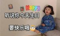 关于生日搞笑的说说 搞笑生日说说大全【图】