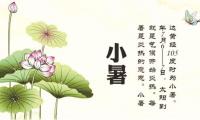 关于小暑节气问候语朋友圈文案【图】