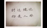 关于物是人非的伤感朋友圈 物是人非的短句【图】