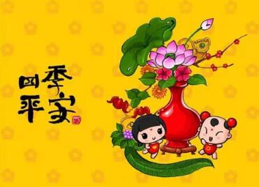 平安健康幸福微信名字