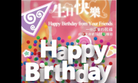 关于生日祝福语 简短独特2021【图】