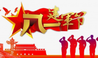 关于祝福八一建军节的句子【图】