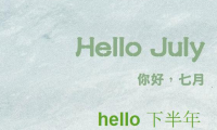关于写给自己下半年的句子【图】