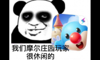 关于摩尔庄园的沙雕文案【图】
