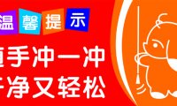 关于厕所标语大全幽默【图】