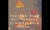 关于把男朋友撩到融化的句子【图】