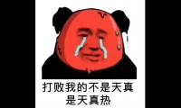 关于吐槽夏天很热的句子【图】