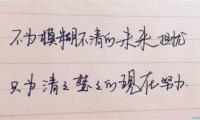 正能量句子励志短句子（正能量满满的励志句子）