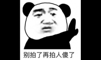 关于微信拍一拍后缀创意搞笑【图】
