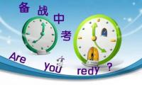 关于中考冲刺励志语 中考加油励志的句子【图】