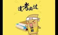 关于孩子中考家长鼓励寄语【图】
