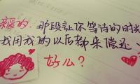 最甜蜜的晒幸福的语录|爱情精简语录