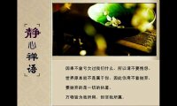 关于修心励志禅语的句子（让人心静的佛语禅心）