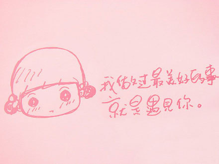 女生恋爱中幸福的句子