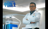 关于中国医生经典台词【图】