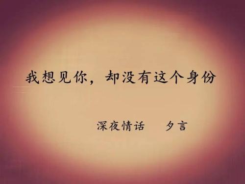 特别含蓄又有深意的情话(深夜情话含蓄有深意)