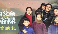 关于《我的父亲焦裕禄》经典台词【图】